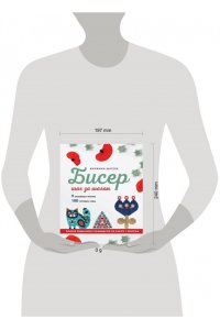 Шатене В. БИСЕР шаг за шагом. 9 основных техник, 100 готовых схем. Полное пошаговое руководство по работе с бисером