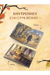 Эпштейн Д.Ю. Краснокнижные вампиры