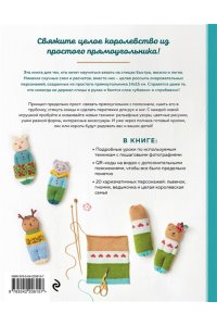 Мишле Ж. 20 игрушек за 30 минут! Вяжем на спицах быстро и легко