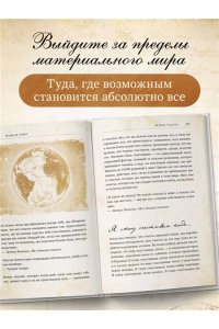 Берн Р. Великая тайна