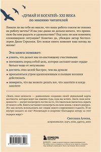 Стрелки Д.Формула гармоничной жизни. Как стать богатым и счастливым, следуя за своей мечтой