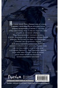 Кобцева О. Внутри неё тьма