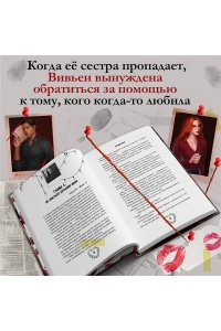 Лу Л. Не ищи меня