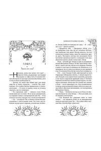 Соловьева Е. Князь Штормовых Земель