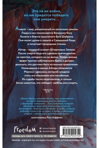 Соловьева Е. Князь Штормовых Земель