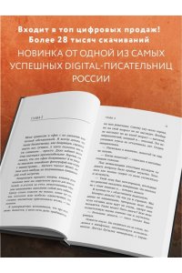 Старр М. Ошибка одной ночи