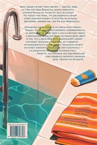 Смит Д.Ф. По ту сторону бесконечности