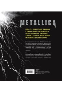 Попофф М.Metallica Иллюстрированная история легенд метал-сцены