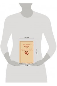 Митчелл М. Унесенные ветром. Том 2