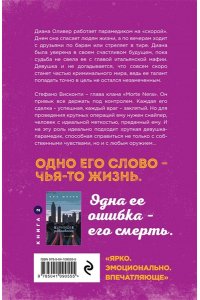 Хрупкое равновесие. Книга 1