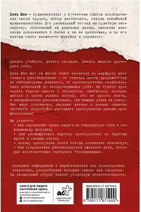 Цинь М. Очень опасные преступления. Заметки судмедэксперта: городские хроники