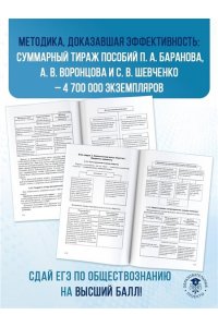 ЕГЭ. Обществознание. Новый полный справочник для подготовки к ЕГЭ