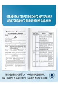 ЕГЭ. Обществознание. Новый полный справочник для подготовки к ЕГЭ