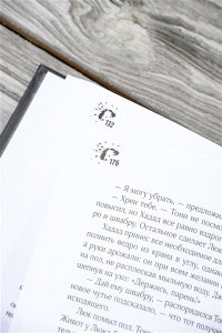 Кинг С. Институт