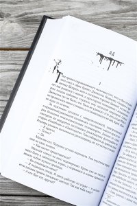 Кинг С. Институт