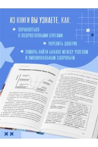Карпов Н. Чертова школа! Как перестать мучиться из-за учебы