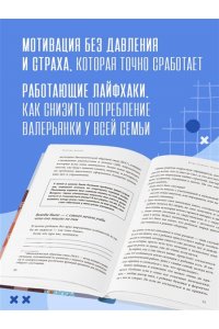 Карпов Н. Чертова школа! Как перестать мучиться из-за учебы