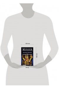 Маринина А. Ричард Третий и Генрих Восьмой глазами Шекспира (обложка)