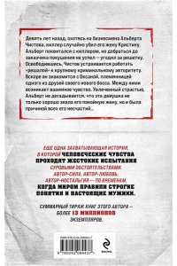 Колычев В.Г. Повод для убийства