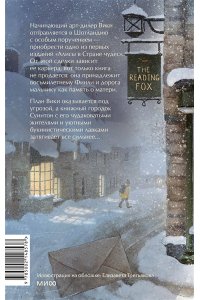 Книжная деревушка в Шотландии