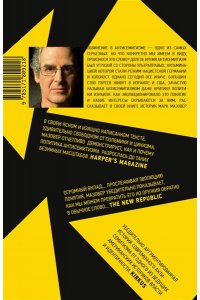 Мазовер М. Антисемитизм