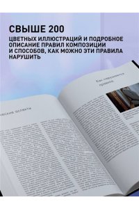 Меркадо Г. Композиция в кино. Искусство визуального повествования: от общих правил до их нарушений