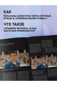 Меркадо Г. Композиция в кино. Искусство визуального повествования: от общих правил до их нарушений