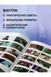 Меркадо Г. Композиция в кино. Искусство визуального повествования: от общих правил до их нарушений