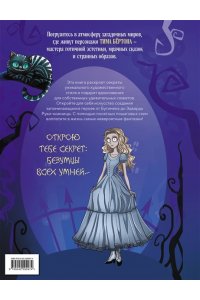 <не указано> Искусство мрака. Графические миры Тима Бертона