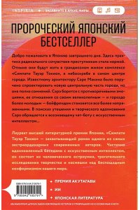 Кудан Р. Симпати Тауэр Токио