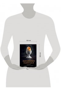 Князев А.В. Идеальные завтраки. Утро начинается с красоты