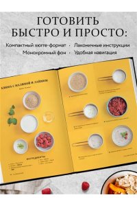 Князев А.В. Идеальные завтраки. Утро начинается с красоты