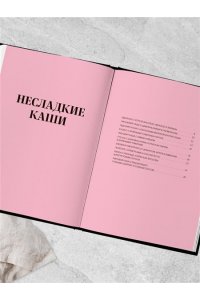 Князев А.В. Идеальные завтраки. Утро начинается с красоты