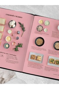 Князев А.В. Идеальные завтраки. Утро начинается с красоты