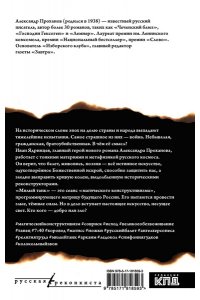 Проханов А.А. Милый танк