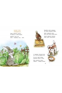 Пляцковский М. Весёлые сказки и стихи