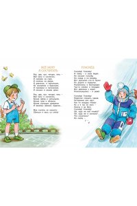 Пляцковский М. Весёлые сказки и стихи