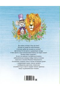 Пляцковский М. Весёлые сказки и стихи
