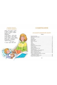 Пляцковский М. Весёлые сказки и стихи