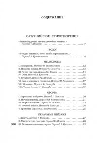 Верлен П. Когда-то и недавно