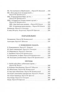 Верлен П. Когда-то и недавно