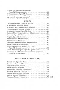 Верлен П. Когда-то и недавно