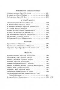 Верлен П. Когда-то и недавно