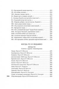 Верлен П. Когда-то и недавно