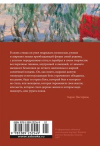 Верлен П. Когда-то и недавно