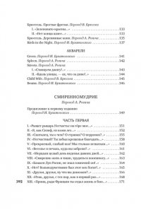 Верлен П. Когда-то и недавно