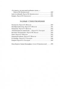 Верлен П. Когда-то и недавно