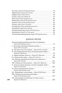 Верлен П. Когда-то и недавно