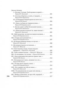 Верлен П. Когда-то и недавно