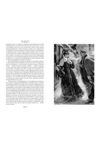 Толстой Л. Анна Каренина (илл. А. Самохвалова)